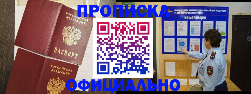 временная регистрация законно в Луховицах