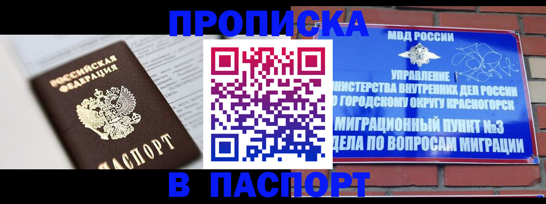 прописка для кредита в Луховицах
