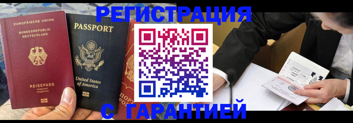 временная регистрация 2025 в Луховицах